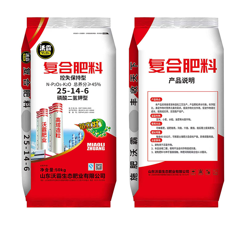 复合肥料