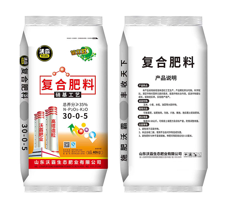 复合肥料