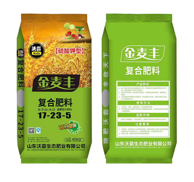 复合肥料
