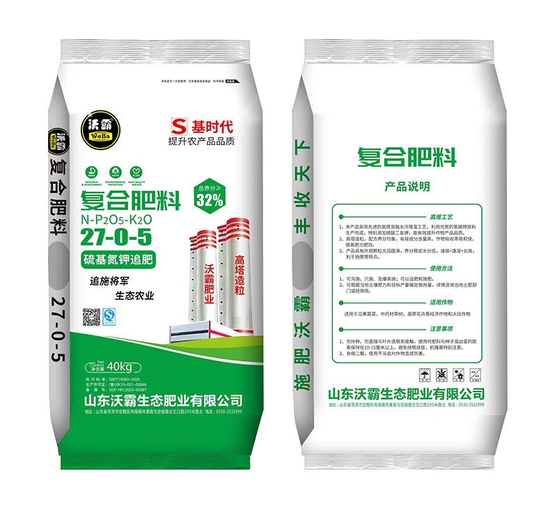 复合肥料